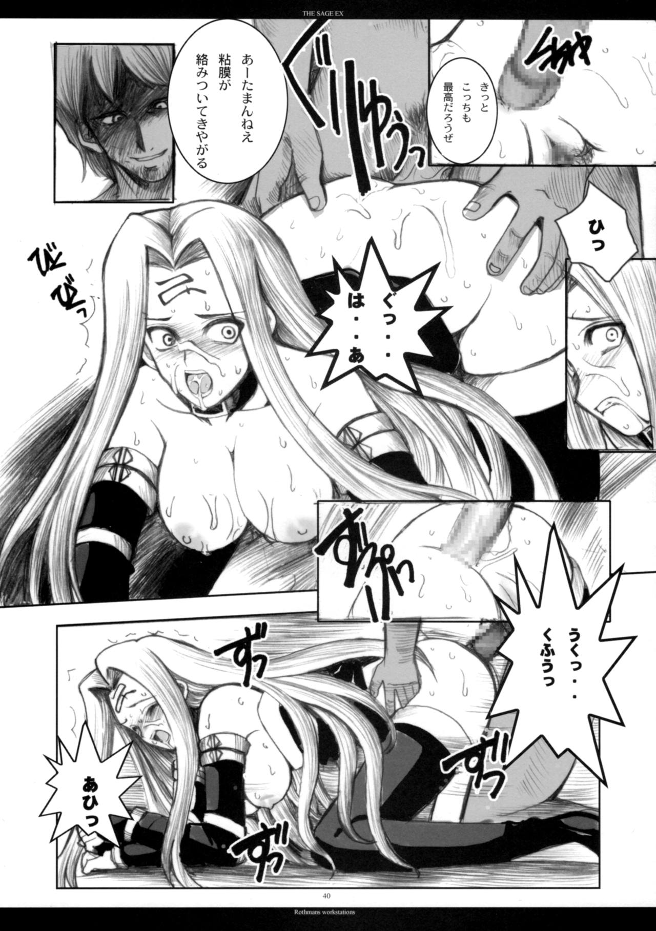 (C71) [R-WORKS (ROS)] The SAGE ex Yoru Nuki Rider-san (Fate/stay night) page 39 full