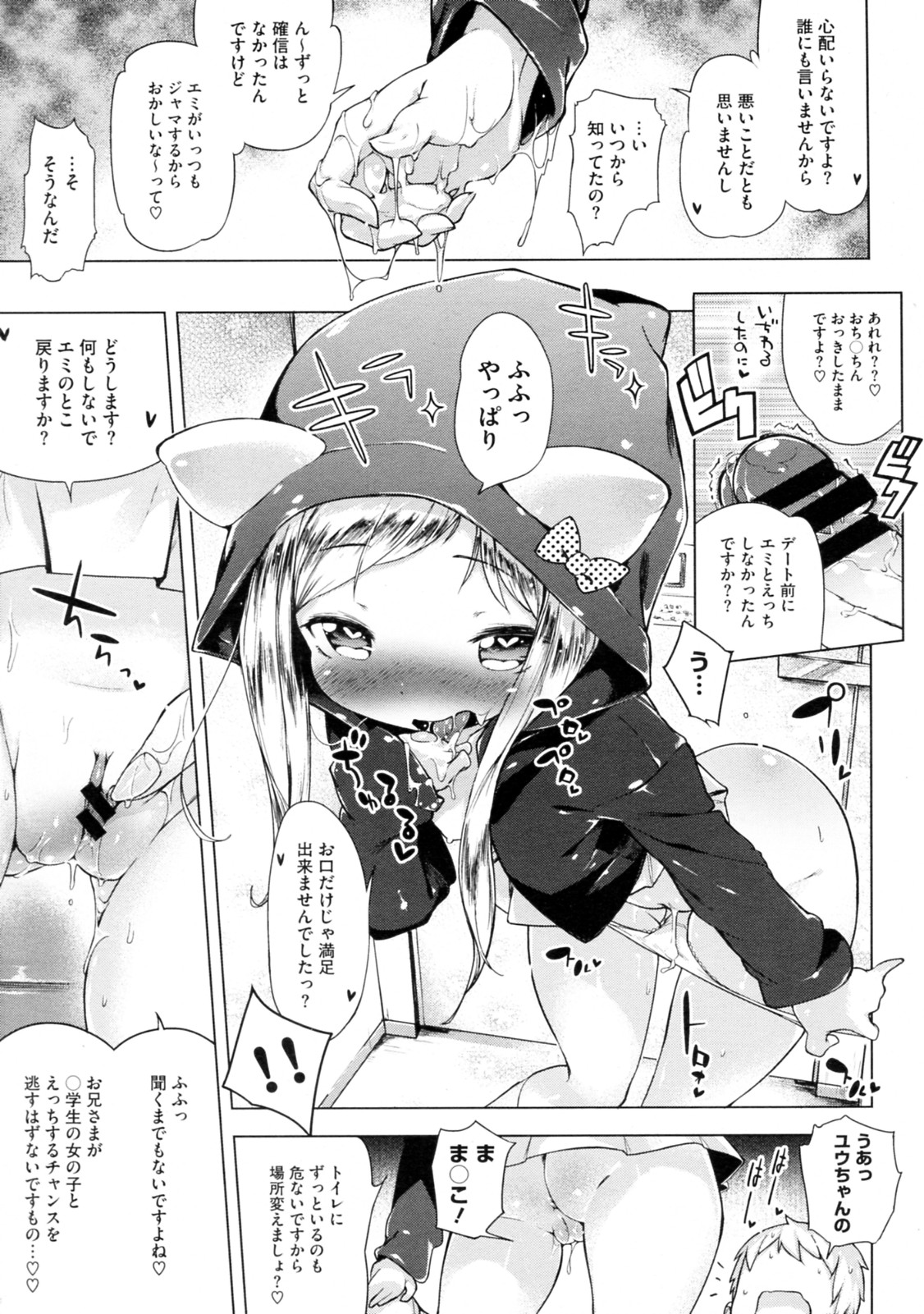 [Henreader] Imouto Control Ch.01-03 (Complete) page 35 full