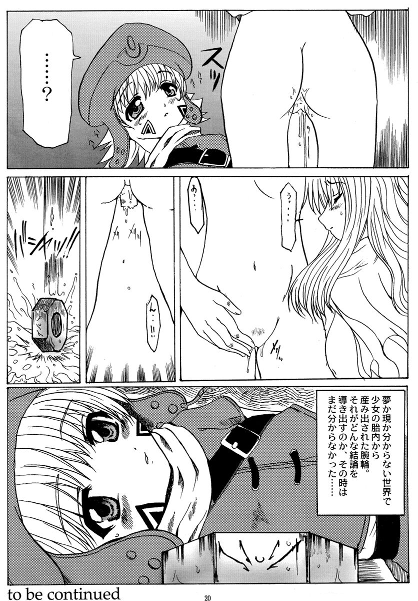 (SC19) [Neko to Hato (Hatoya Mameshichi)] .hack//Paralysis (.hack//Tasogare No Udewa Densetsu) page 19 full