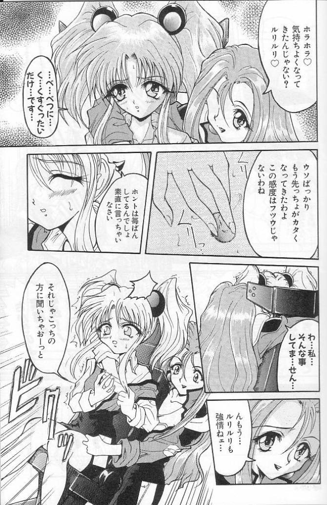 [TERRA DRIVE (Teira)] SOLID STATE (Martian Successor Nadesico) page 26 full