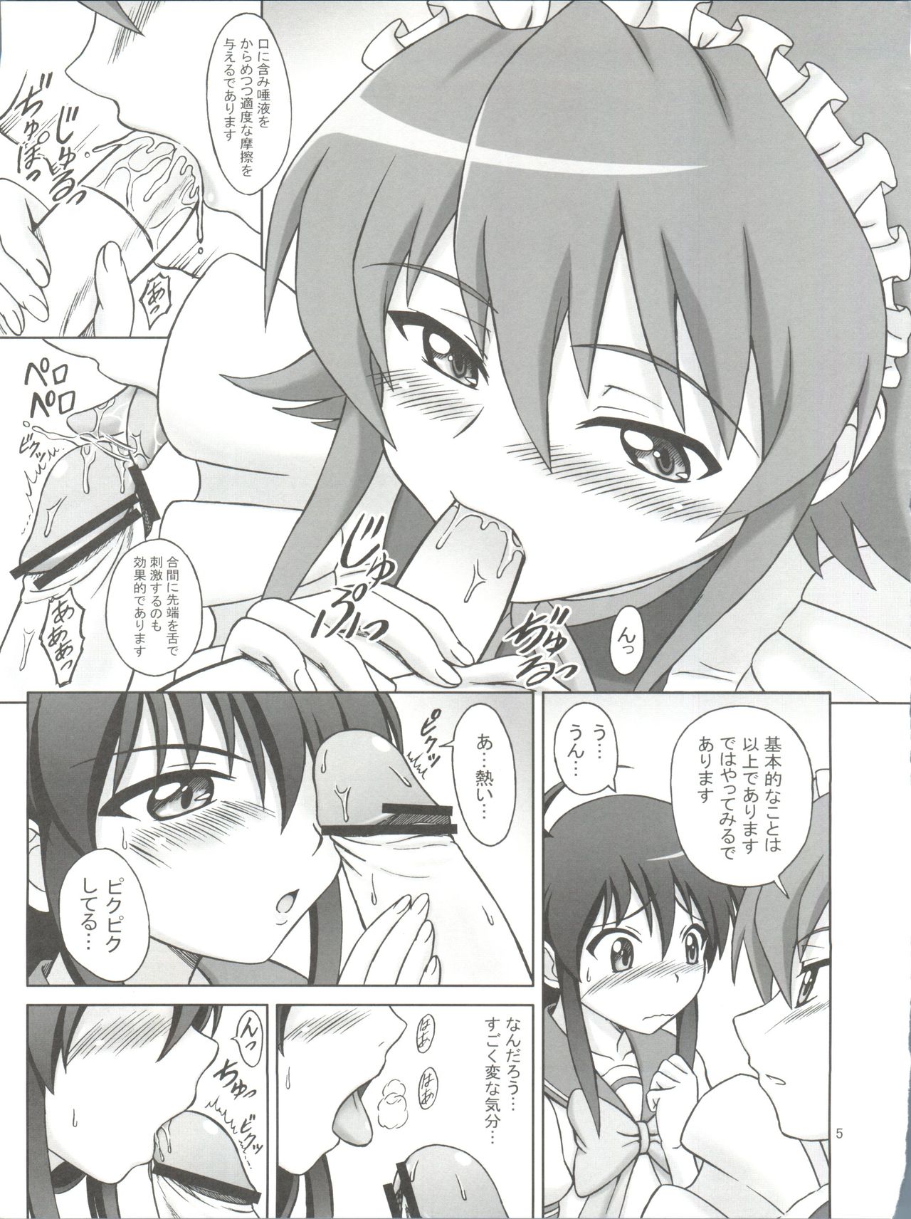 (SC38) [Brain Dead (Eiji)] N.T. no Shana wa Inran na no ka? (Shakugan no Shana) page 4 full