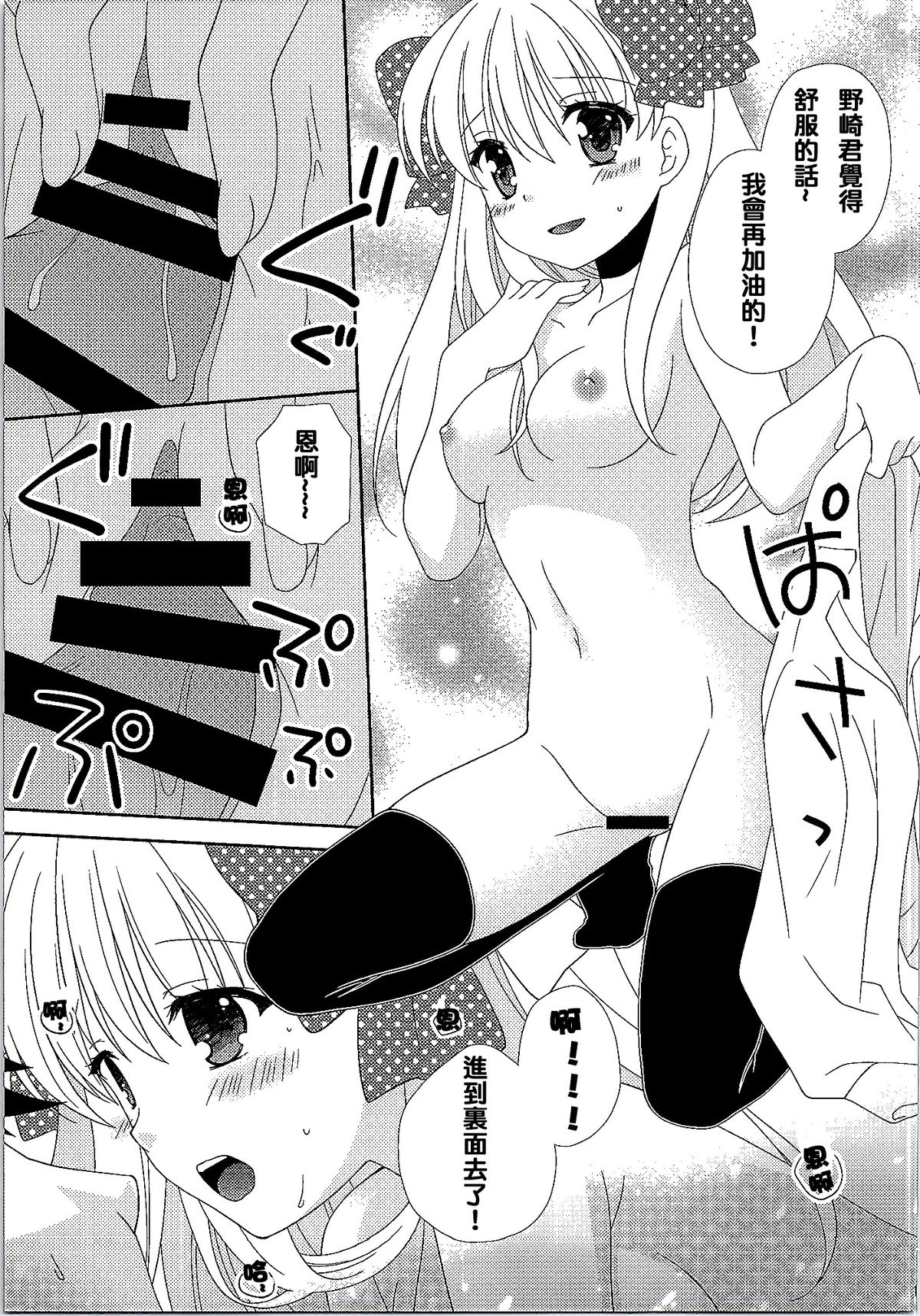 (SC2015 Winter) [MG. (Yumegi)] Otome Gift (Gekkan Shoujo Nozaki-kun) [Chinese] [夢之行蹤漢化組] page 13 full