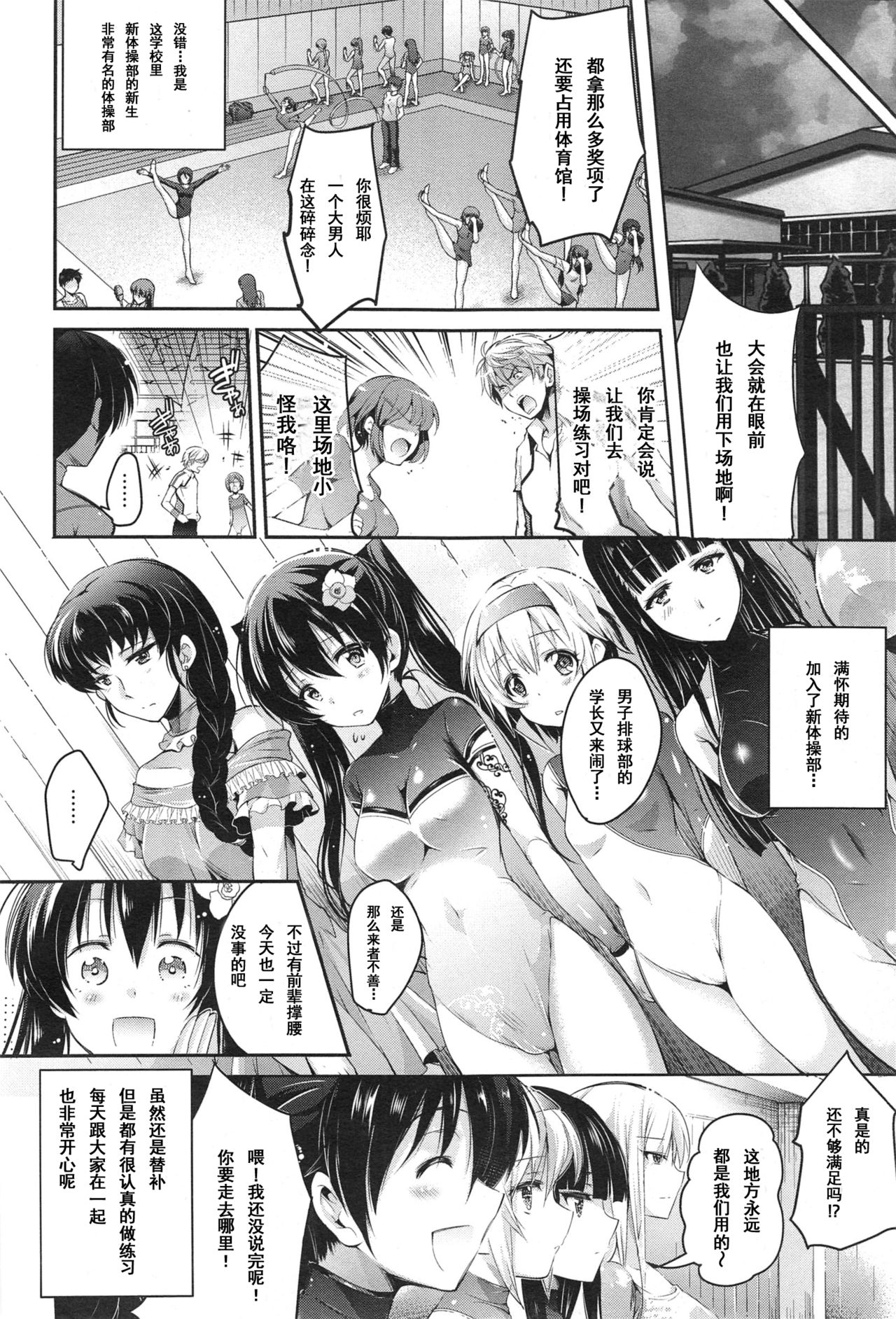 [Ashimoto☆Yoika] Hikari no Densetsu (Yami) (COMIC Anthurium 019 2014-11) [Chinese] [CA个人汉化] page 3 full