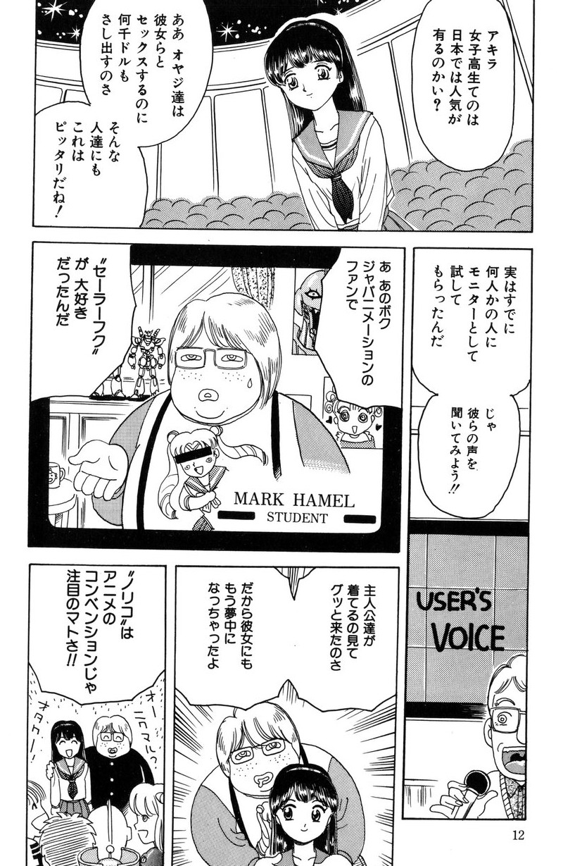 [Fujita Jun] Taste Of Honey page 11 full