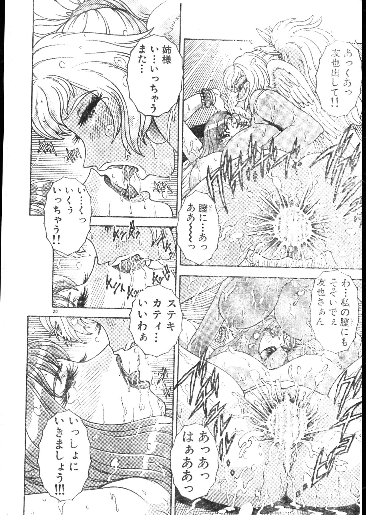 Men's Dolphin 2000-05-01 Vol.09 page 20 full