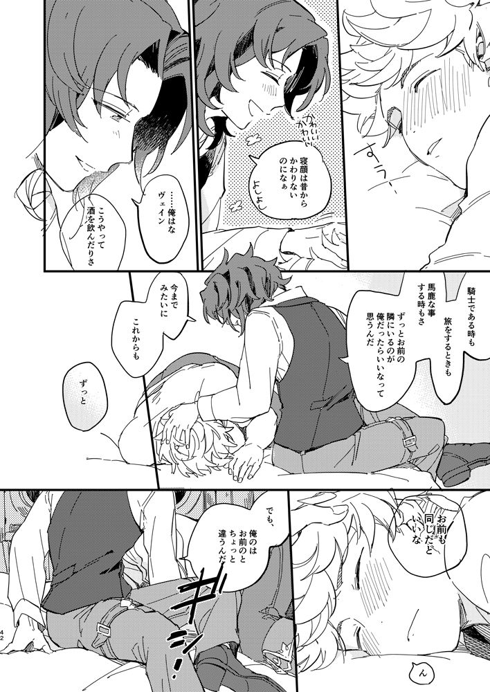 [LIBERO (Kimura)] Kitto Zutto Motto Suki na Hito (Granblue Fantasy) [Digital] page 43 full