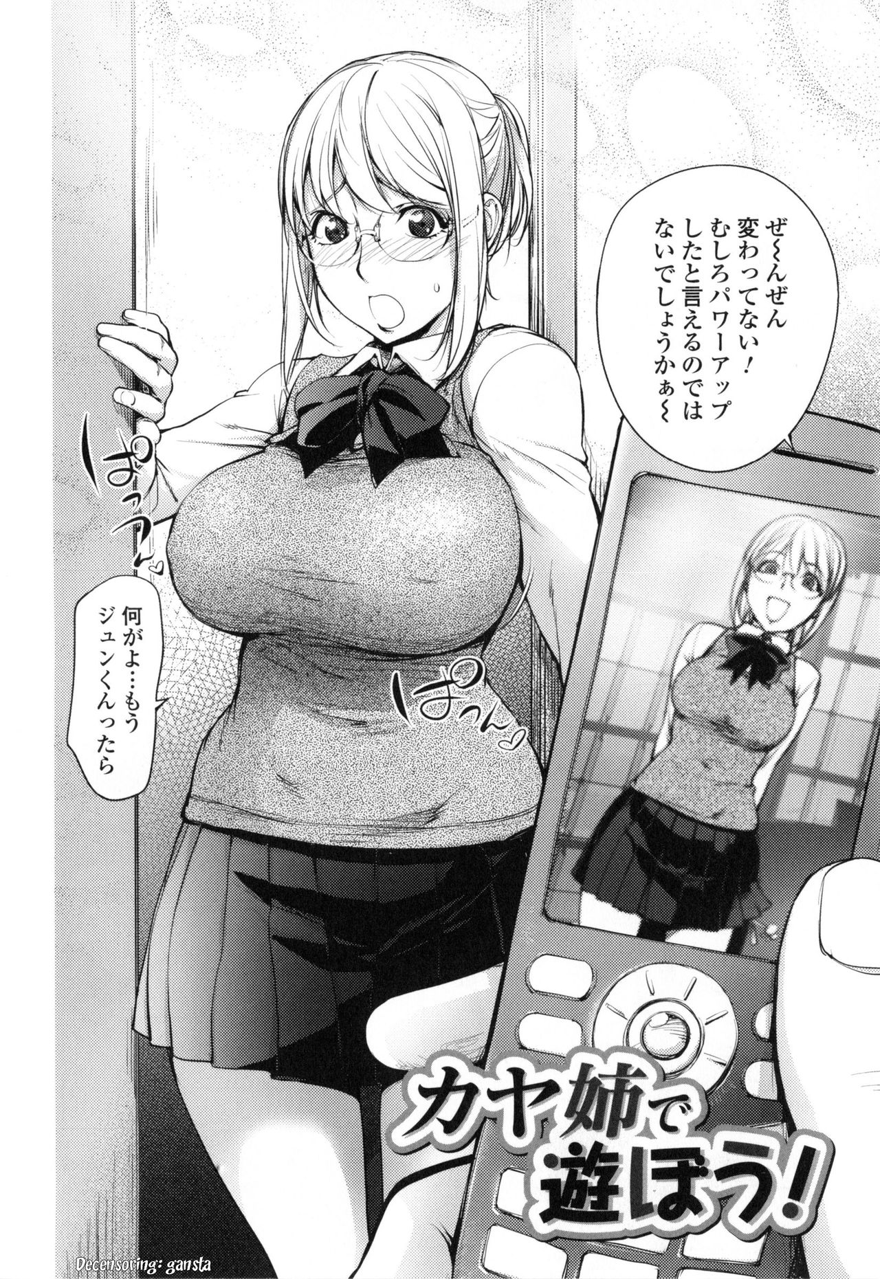 [Kon-Kit] Yurushite Anata... [Decensored] page 54 full