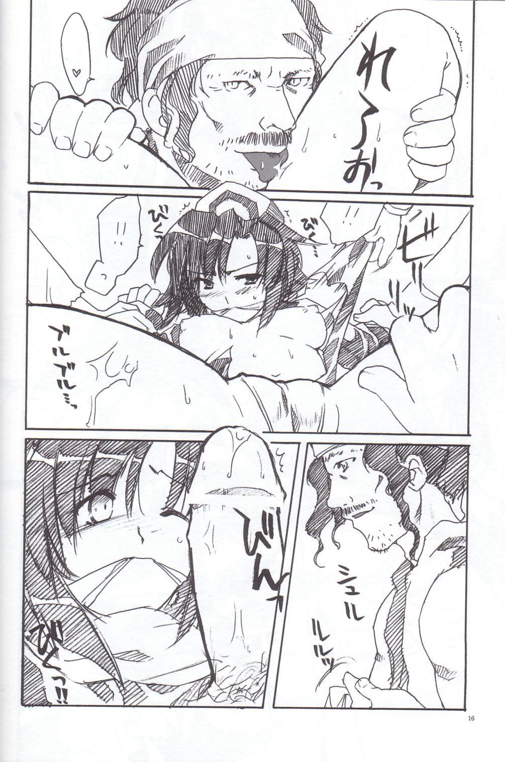 [AKABEi SOFT (Alpha)] Daisuki (Saumrai Spirits) page 15 full