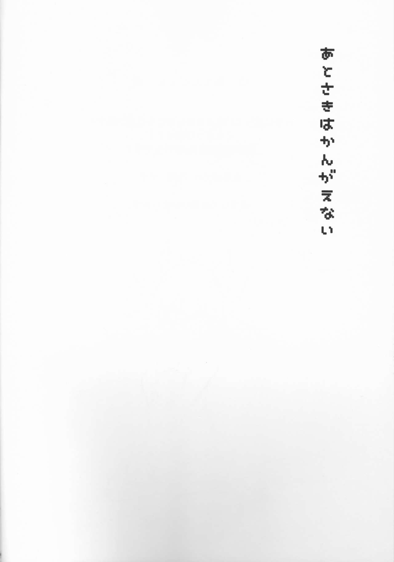 (Sennen Battle Phase 22) [Hoshi no Kuzukago (Koufu)] Atosaki wa Kangaenai (Yu-Gi-Oh! 5D's) page 3 full