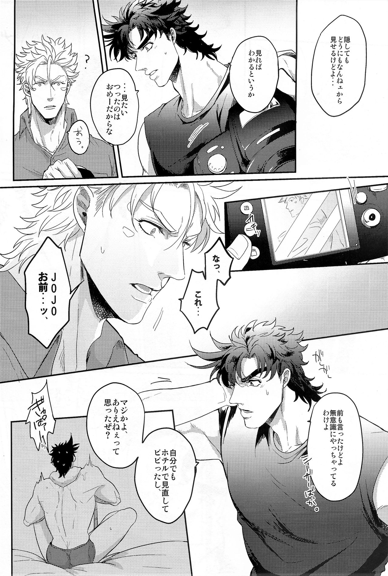 (Super The World 25) [EGONERI (Gota)] Coraggio Goccia 2 (JoJo's Bizarre Adventure) page 22 full