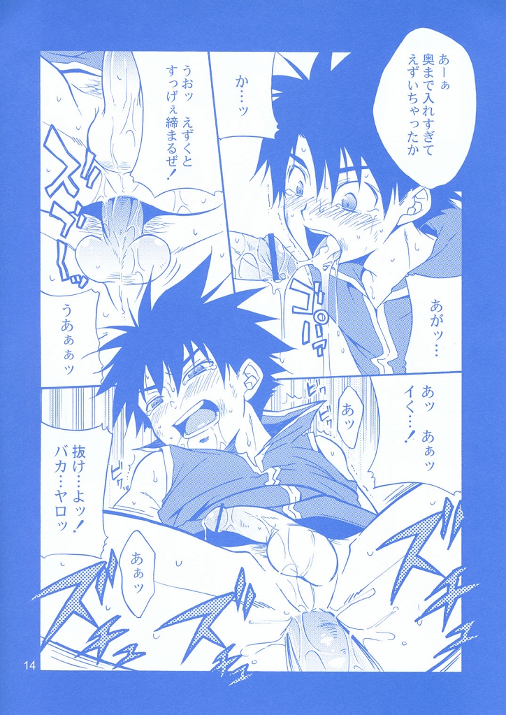 (Shotaket 12) [Panda 4gou (Shima Kyousuke)] Rei (Candidate for Goddess) page 14 full