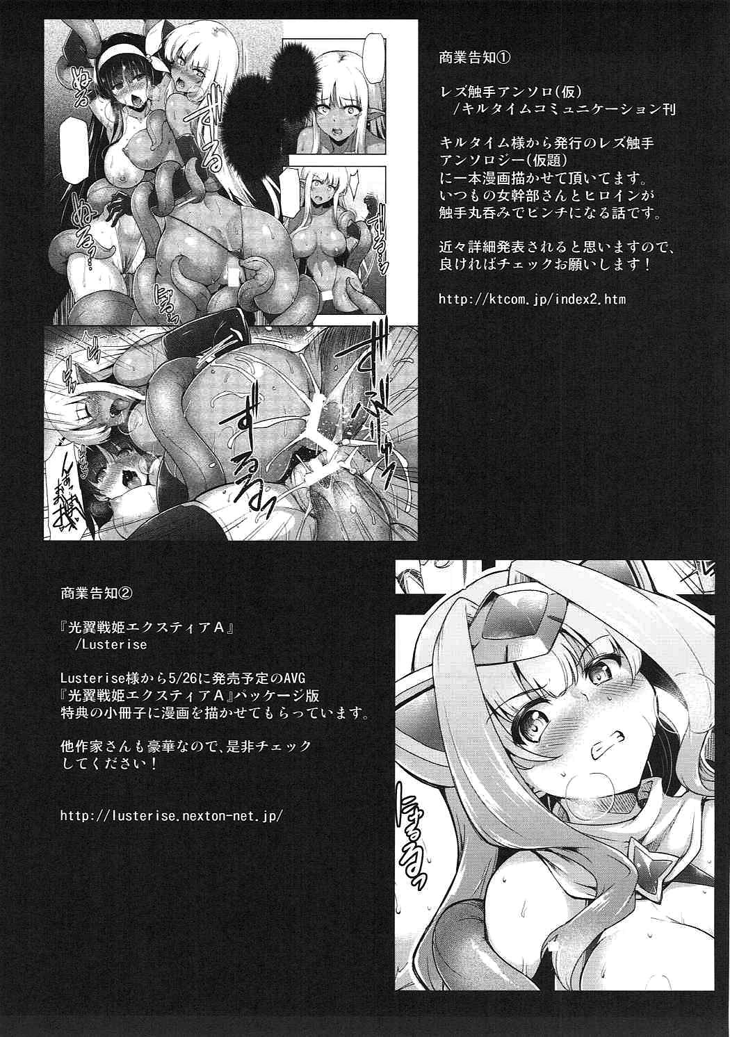 (COMIC1☆11) [C.R's NEST (C.R)] Kono Do-M Seikishi ni Marunomi Flag o! 2 (Kono Subarashii Sekai ni Syukufuku o!) page 20 full