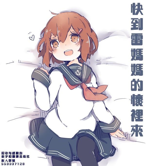 (C89) [Kaiyuu Kikaku (Suzui Narumi)] Kyou wa Motto Issho ni Isasete (Kantai Collection -KanColle-) [Chinese] [無邪気漢化組X想抱雷媽漢化組] page 27 full