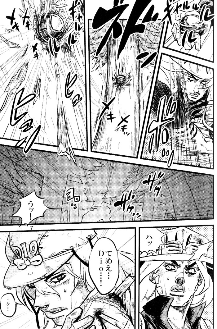 (SUPER16) [Silver-Kingdom (11COLORS)] Yokubou no Tani Zetsubou no Ame ~Kouhen~ (Jojo's Bizarre Adventure) page 6 full