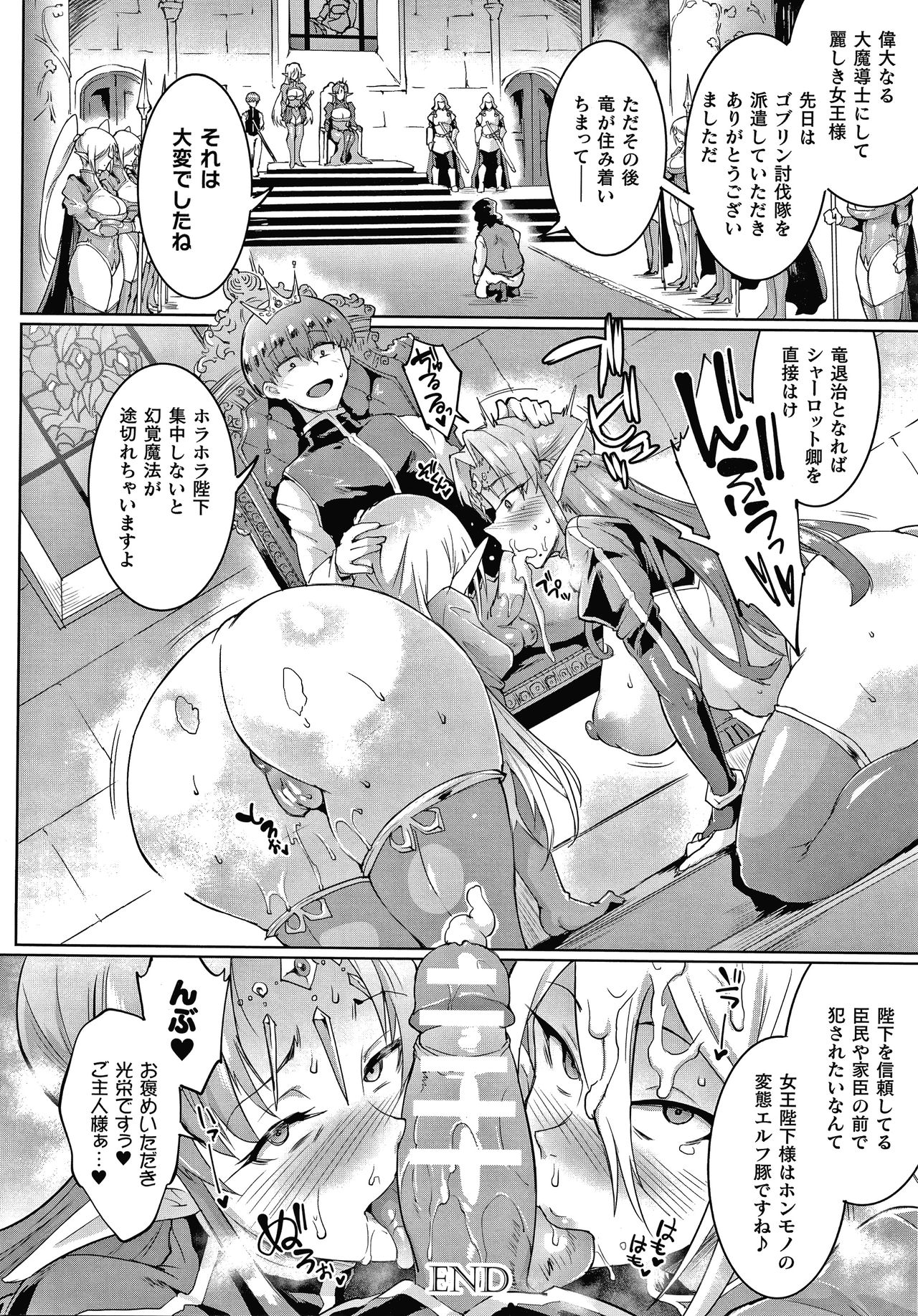[Fan no Hitori] Sennen Reijou ~ My Lady, My Master ~ page 58 full