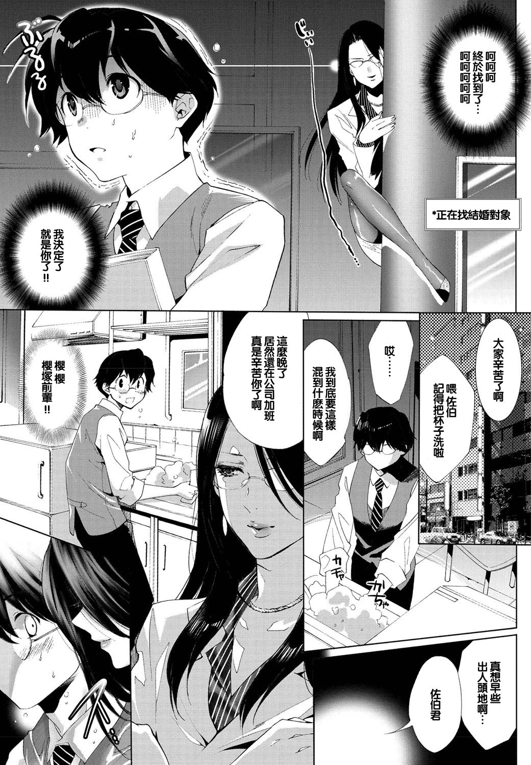 [Mizukami Ranmaru] Tatakau no da Otome (COMIC Purumelo 2010-01) [Chinese] [黑条汉化] [Digital] page 3 full