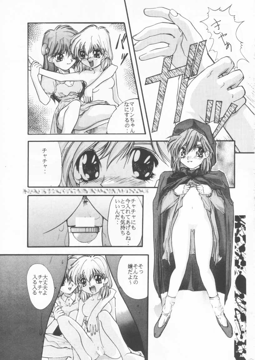 [Oosaka Gundan (Ugeppa)] Hime-chan no Ribbon (Akazukin Chacha) page 11 full