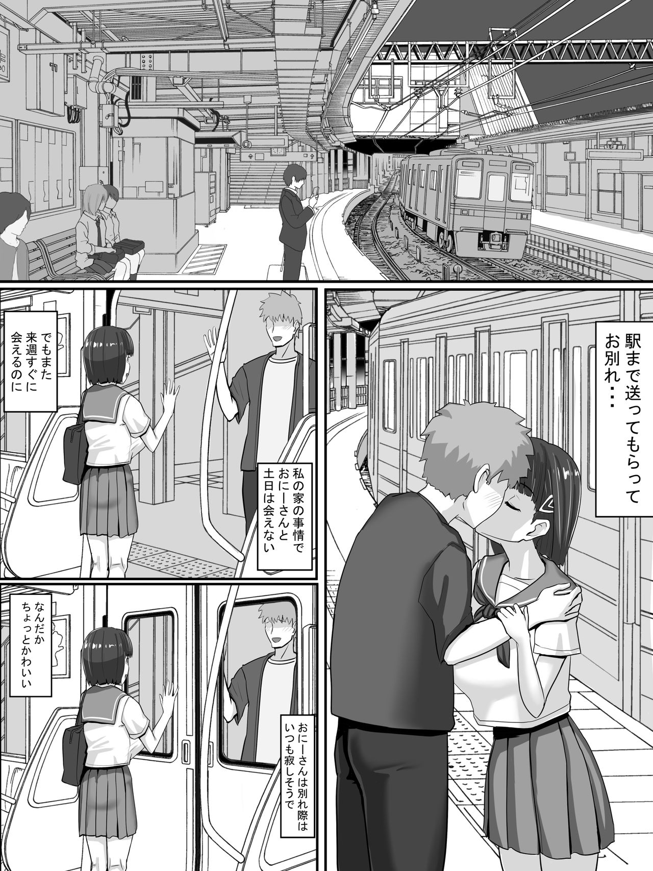 [Jinsei Mainichi ga Sacrificeke] Aina ~Netorareru tame ni Sodatta Karada~ page 6 full