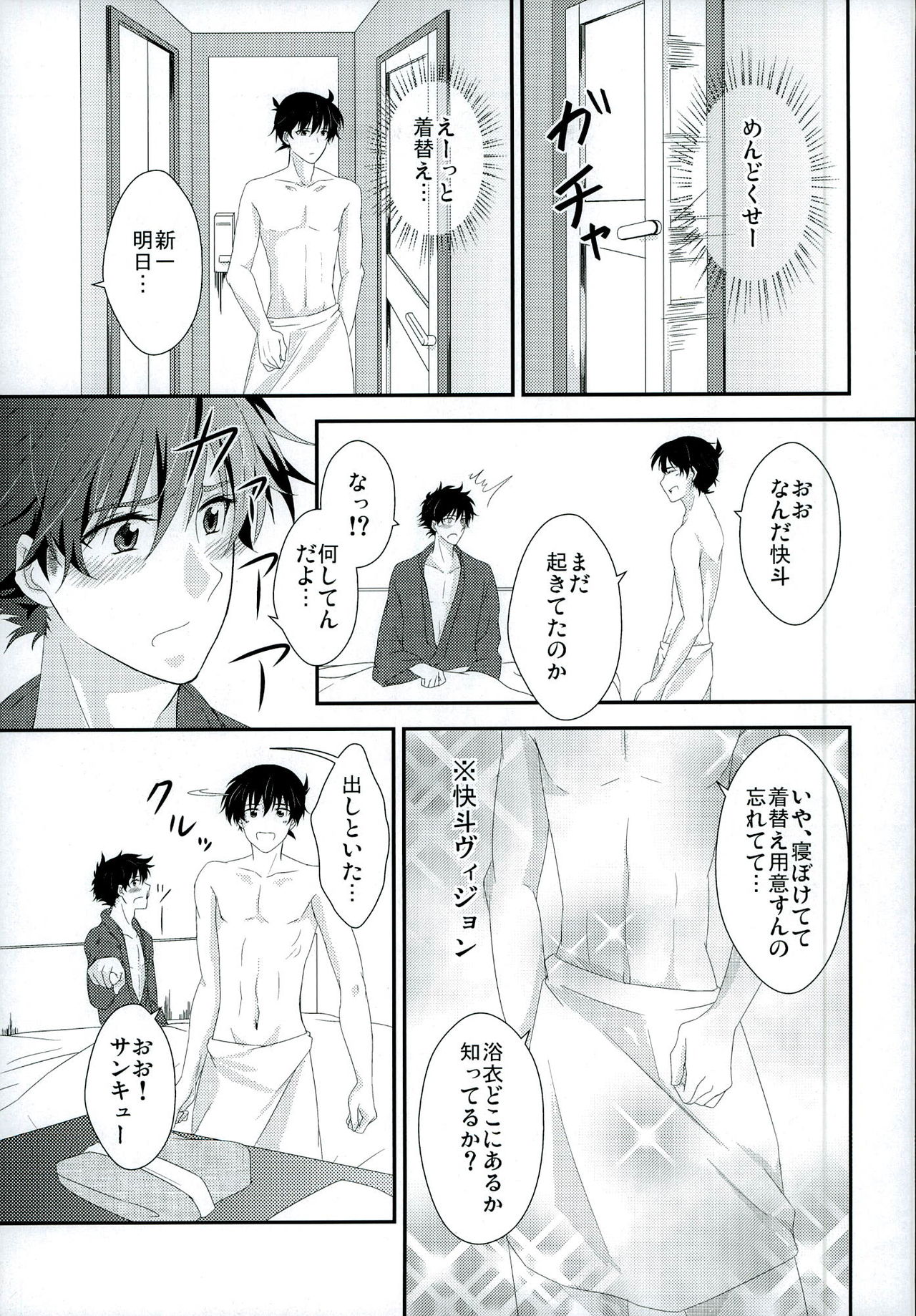 (SPARK7) [MI.cantare (Kanzaki Mican)] Shinai Paradox (Detective Conan) page 13 full