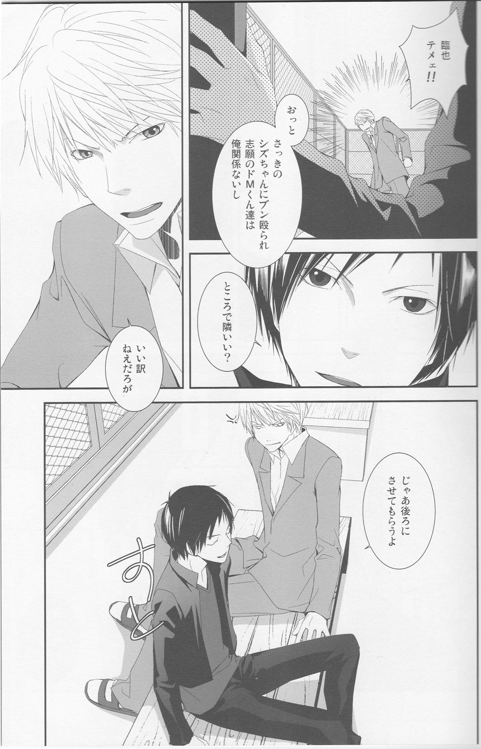 [KonaPoly] Stroke - Durarara doujinshi (Yaoi-Sei) Japanese page 10 full