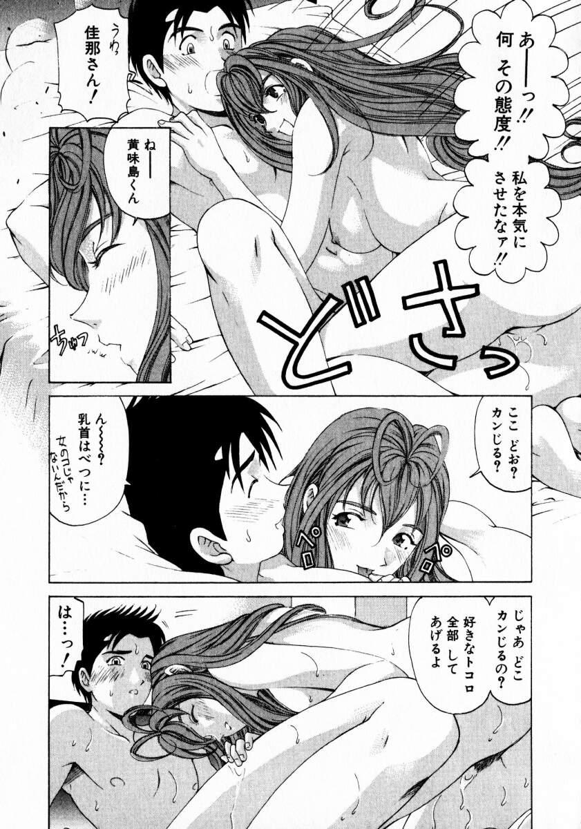 [Kobayashi Takumi] Virgin Na Kankei 3 page 8 full