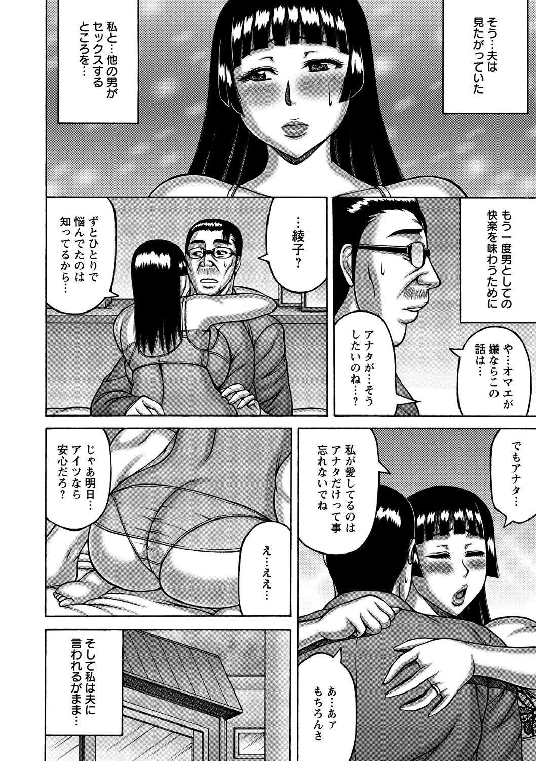 [Sakaki Utamaru] Tsuma ga Kemono ni Kaeru Toki [Digital] page 173 full