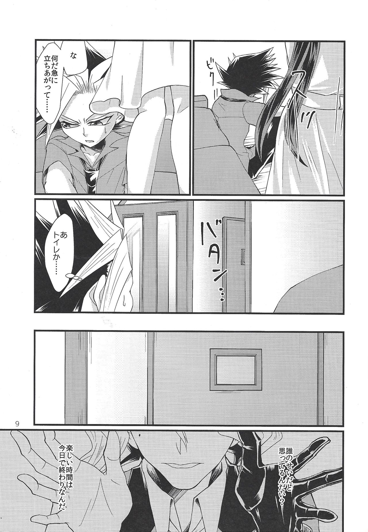 (Sennen Battle in Osaka 6) [lunchbox (Betsui)] Onnanoko Otokonoko (Yu-Gi-Oh! ARC-V) page 8 full