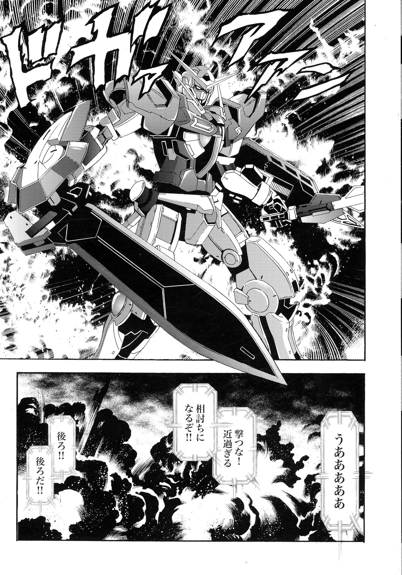 (C74) [METABOKISSA ISYUUSAWAGI (Itadaki Choujo, Hitoshi)] G-Project 04 (Gundam 00, Gundam SEED) page 32 full