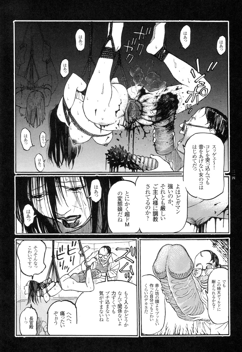 [Oogoshi Koutarou] Ryouki Keiji Marusai - detective investigating bizarre case;MARUSAI - page 214 full