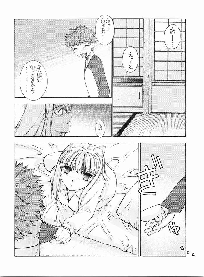 (C67) [Sanazura Doujinshi Hakkoujo (Sanazura Hiroyuki)] Nekomimi Fate (Fate/stay night) page 9 full