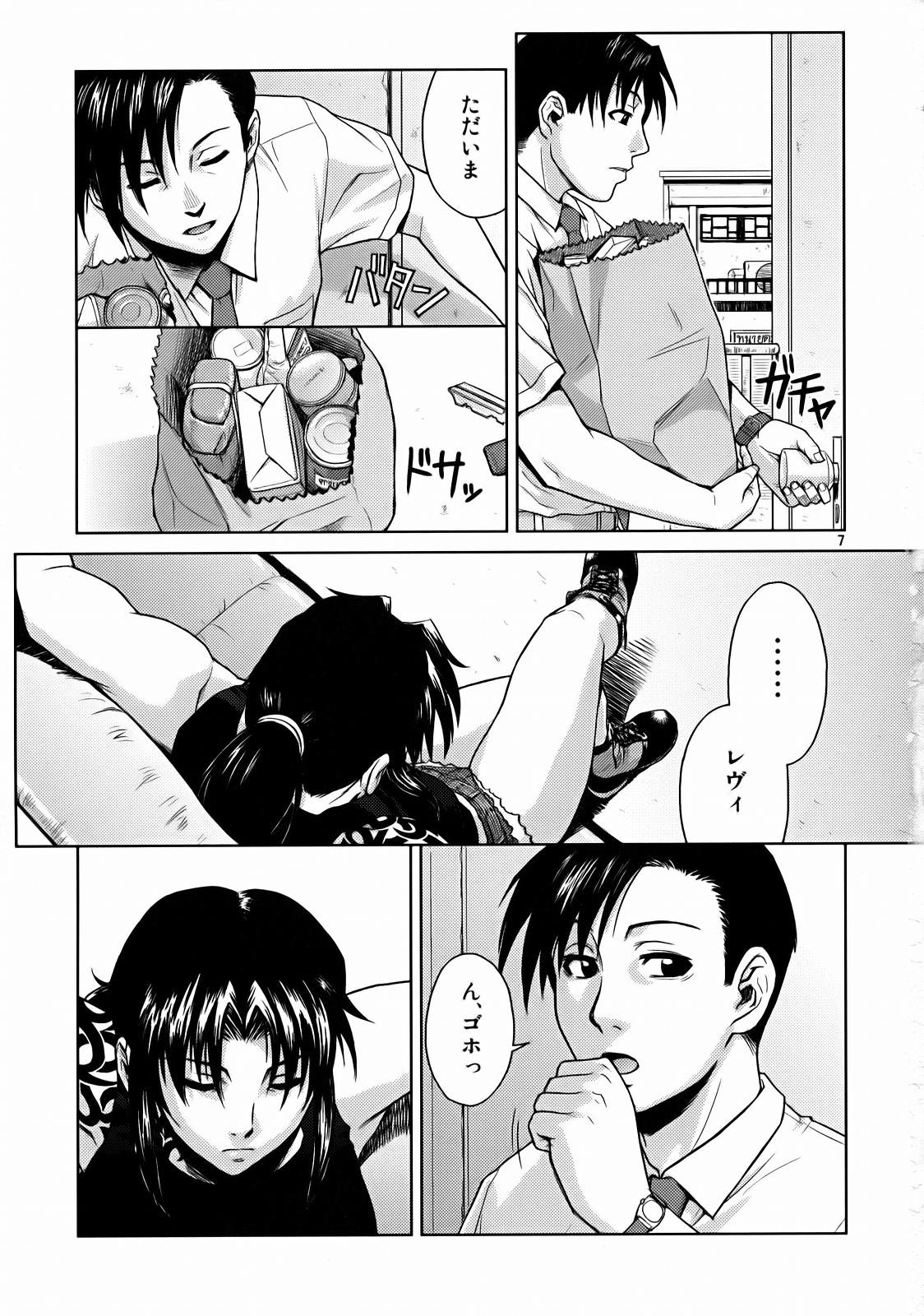 (C72) [AZASUKE WIND] SECRET (BLACK LAGOON) page 6 full