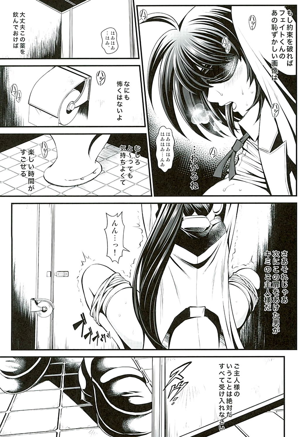 (C89) [Metabocafe Offensive Smell Uproar (Itachou)] Miteru dake nano? (Mahou Shoujo Lyrical Nanoha) page 4 full