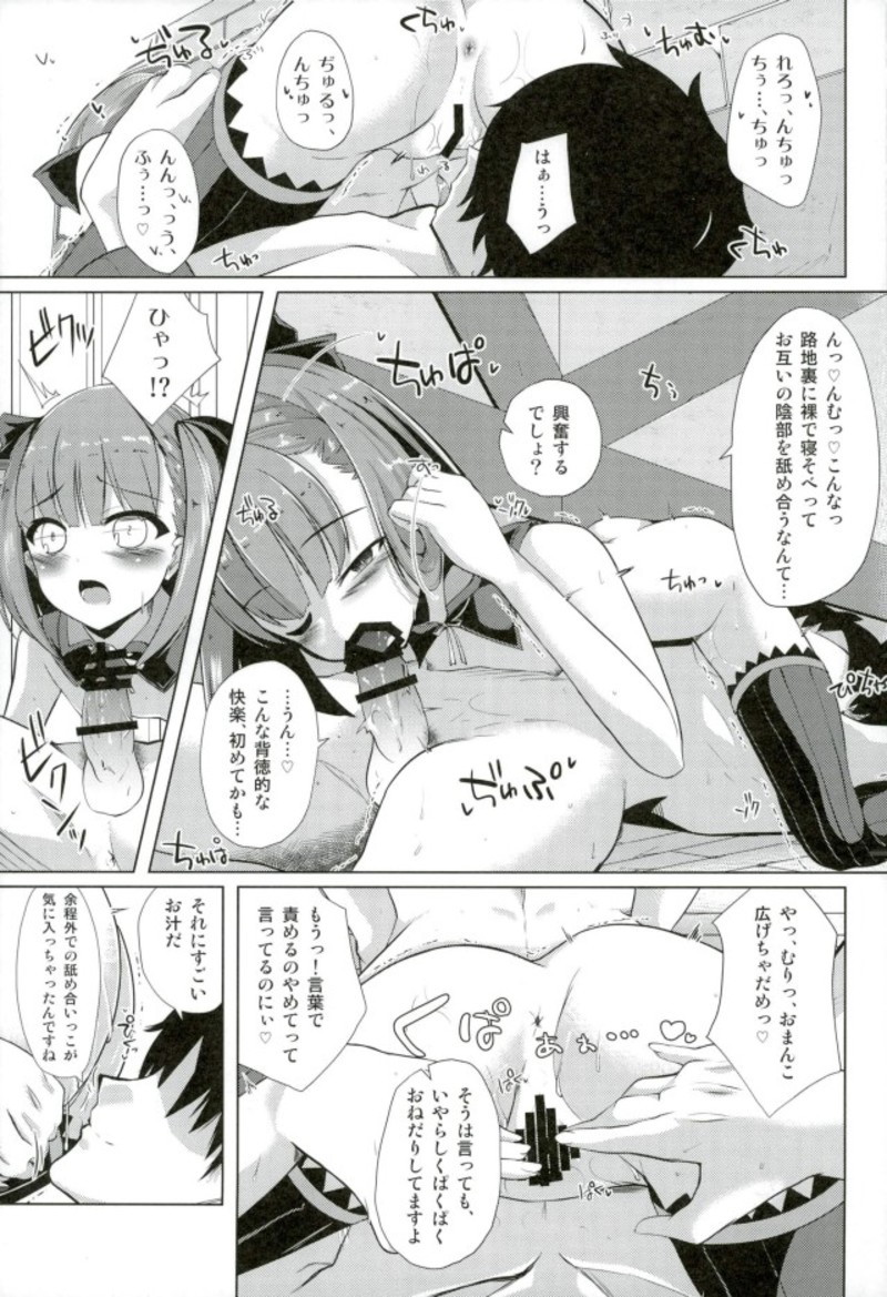 (C93) [Sakura Garden (Shirosuzu)] Jinchi Sakusei M+M (Magic Mirror) (Fate/Grand Order) page 6 full