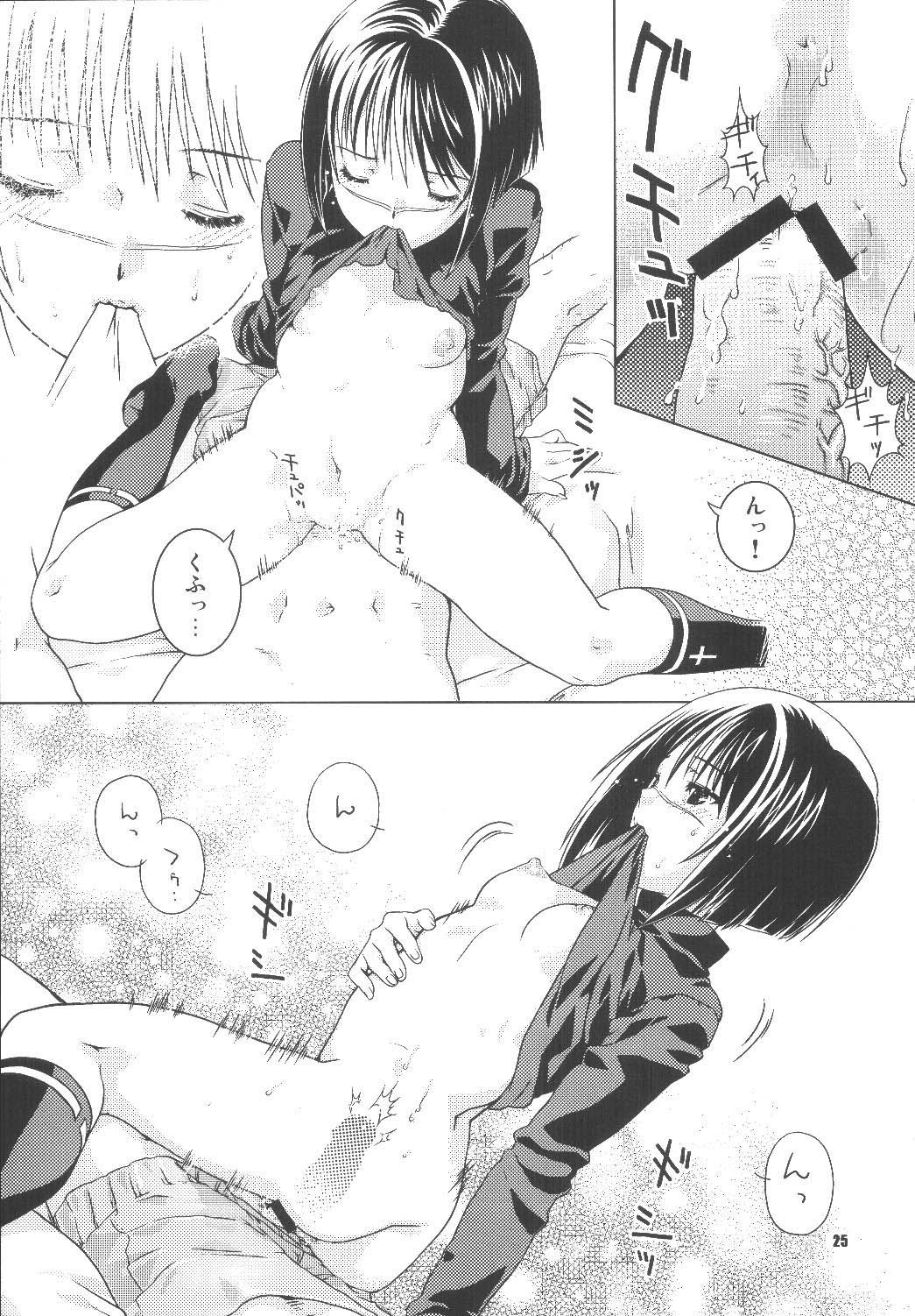 (C65) [Nekomataya (Nekomata Naomi)] Toshiue no Hito (Busou Renkin) page 24 full