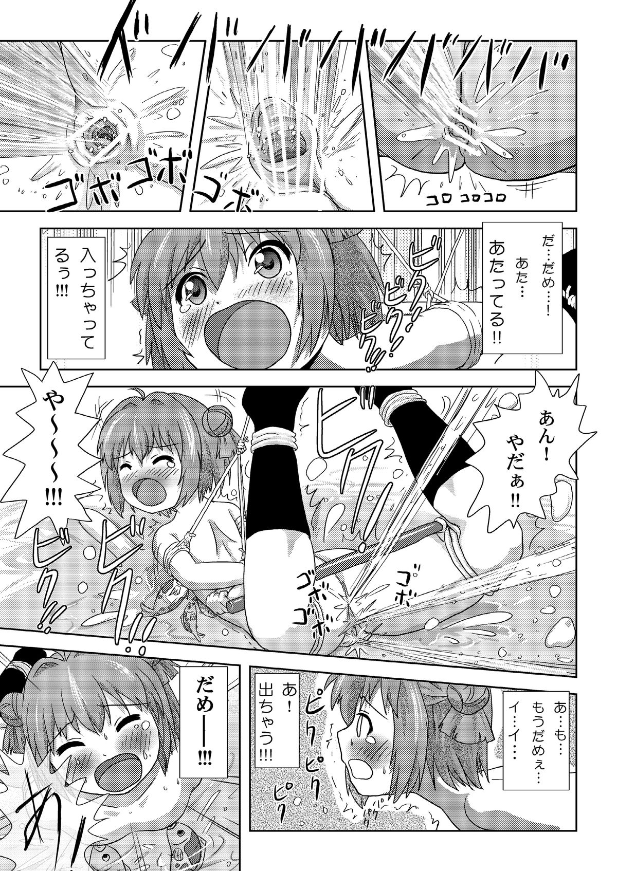 [Chimee House (Takapi)] Akari Ijiri 2 (Yuru Yuri) [Digital] page 23 full