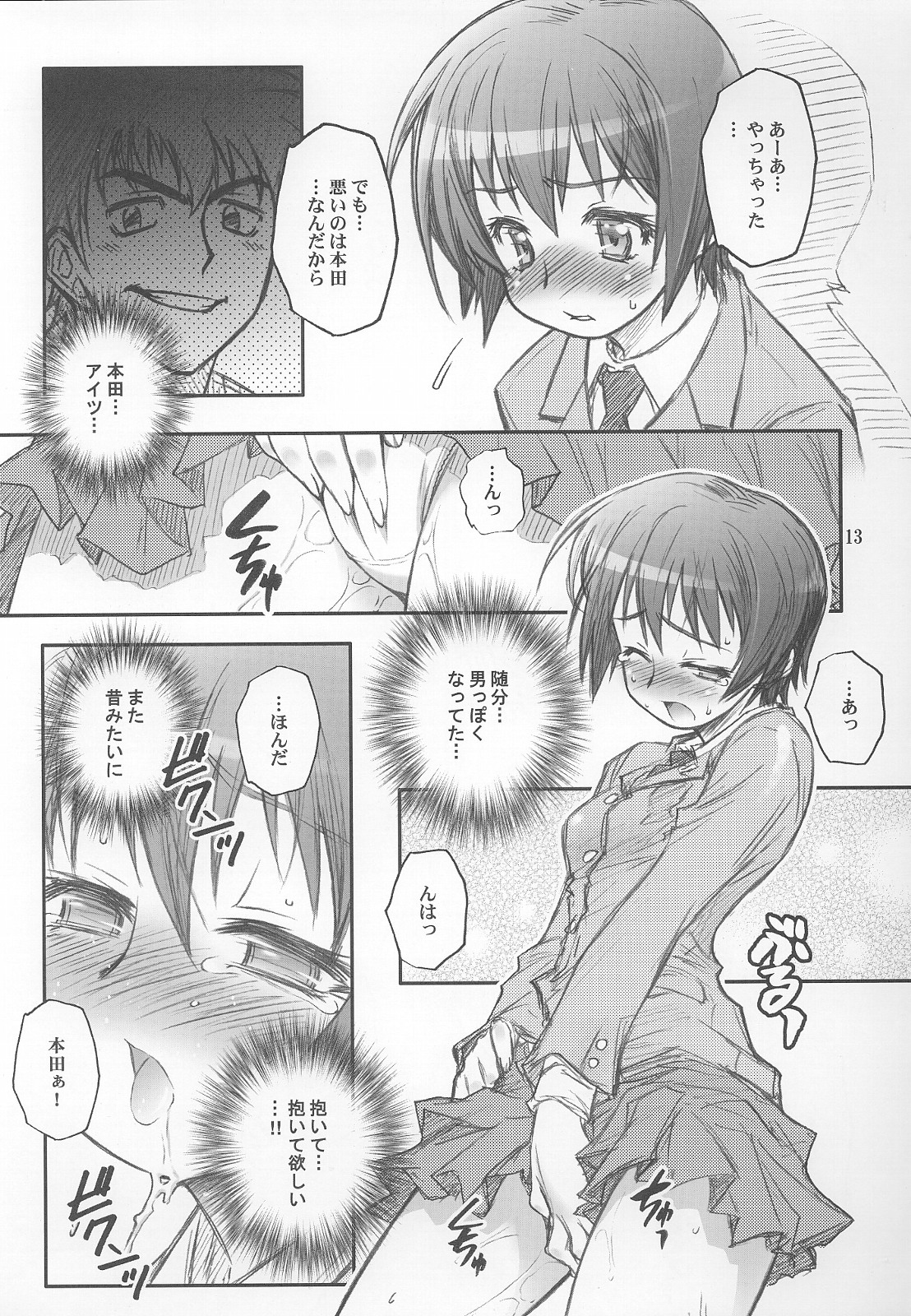 (C69) [RIROLAND (Kuuya, Satomi Hiroyuki)] Mojer Second (Major) page 12 full