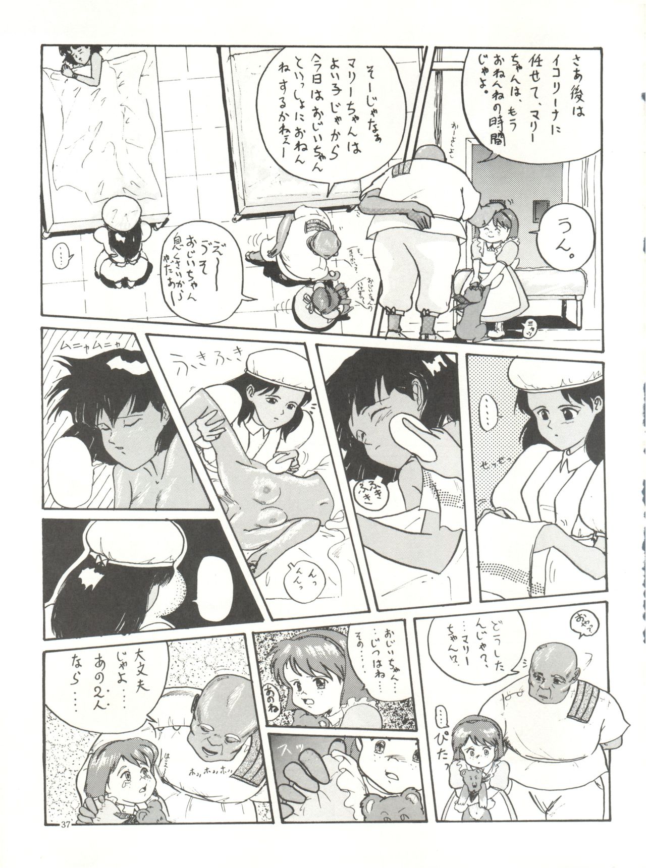 [Chimatsuriya Honpo (Asanagi Aoi)] The Secret of Chimatsuriya (Fushigi no Umi no Nadia) page 39 full