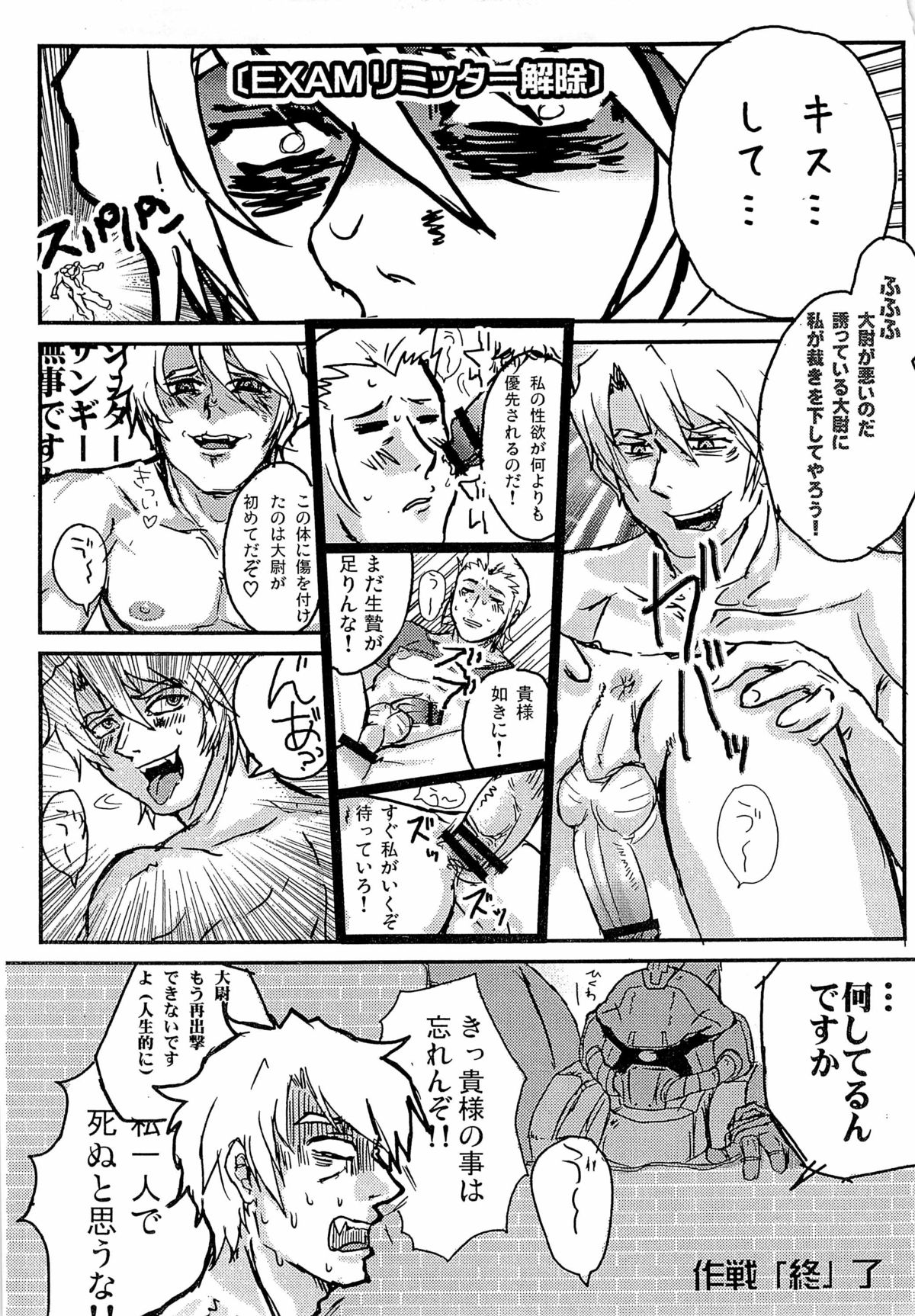 (SUPER20) [Moegun (Daikichi, Hachiya)] Gaiden Hon 2 page 35 full