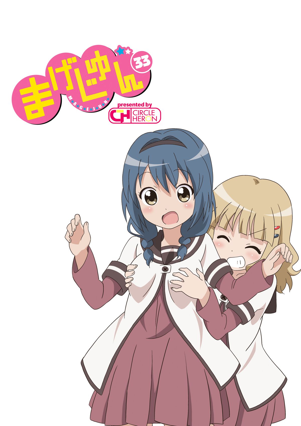 [Circle Heron (Shiramayumi)] Magejun 33 (YuruYuri) [Digital] page 27 full