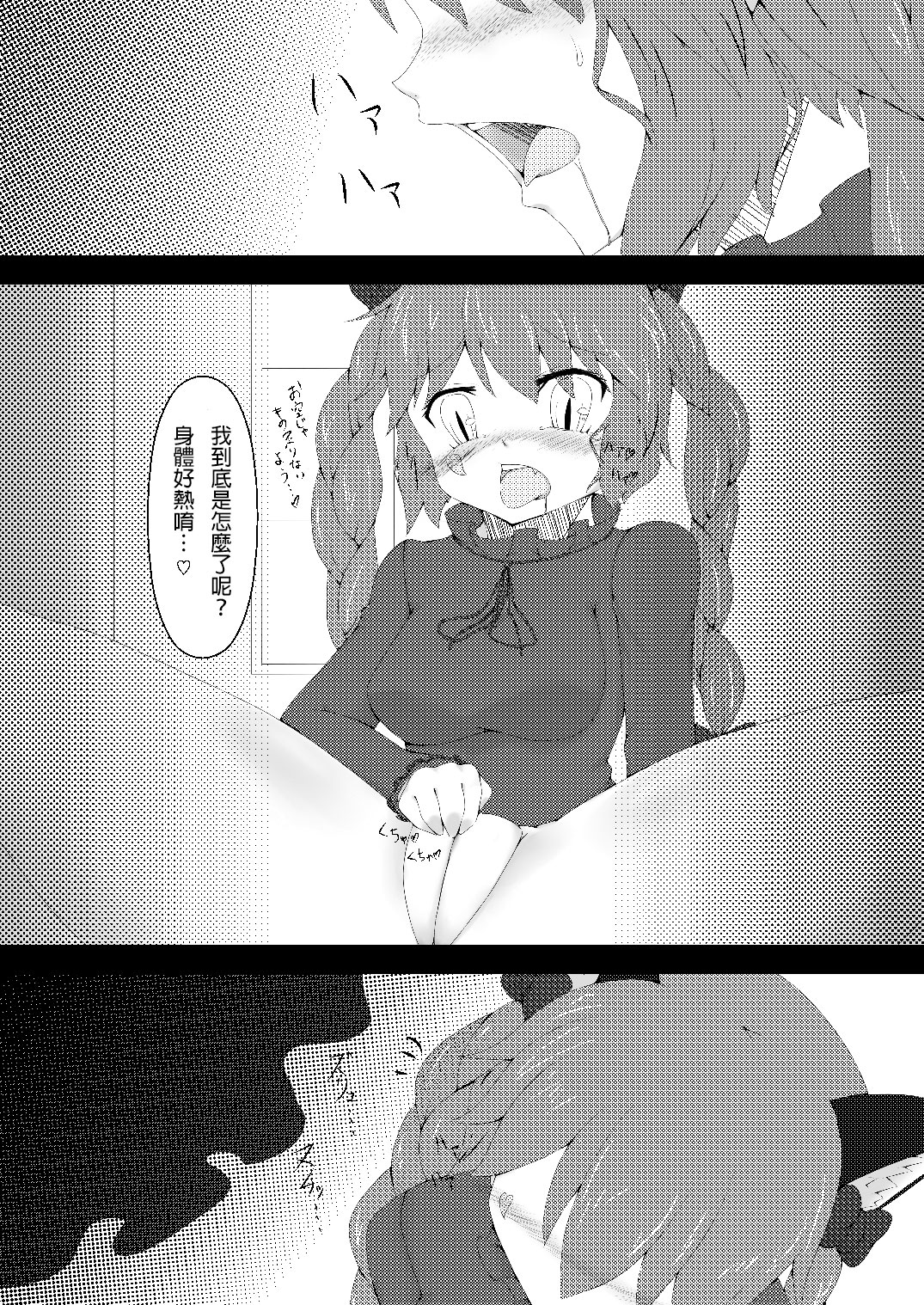 (C81) [Kemoyuru (Akahito)] Touhou Hatsujou Juushou ~Ichi - Jigokuneko Hen~ (Touhou Project) [Chinese] [某兔耳控個人漢化] page 5 full