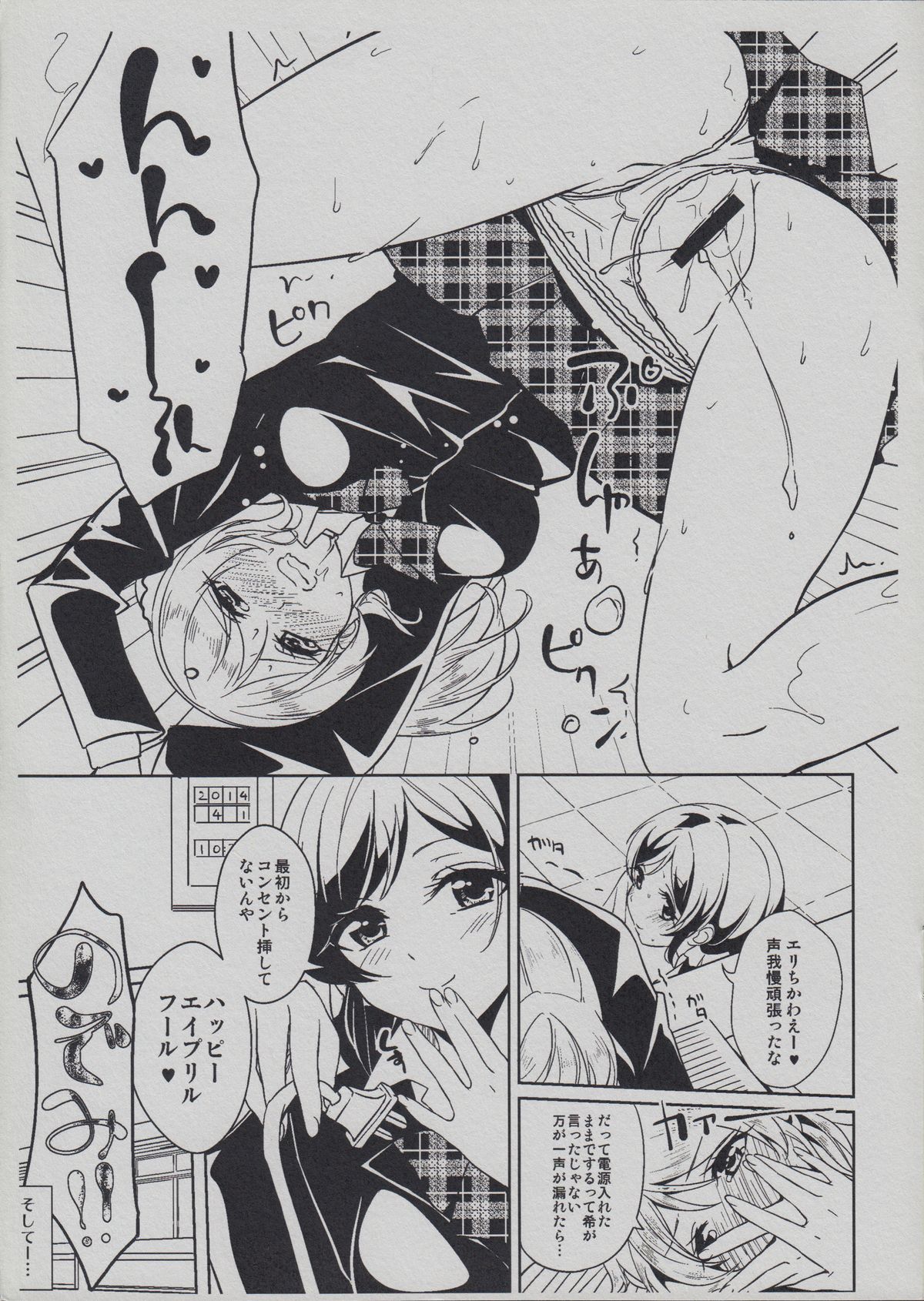 (Bokura no Love Live! 3) [MuraMura Pocky, Sinosino (Kasumi, Sinohara Sinome)] Motto! Dear Secrets (Love Live!) page 3 full