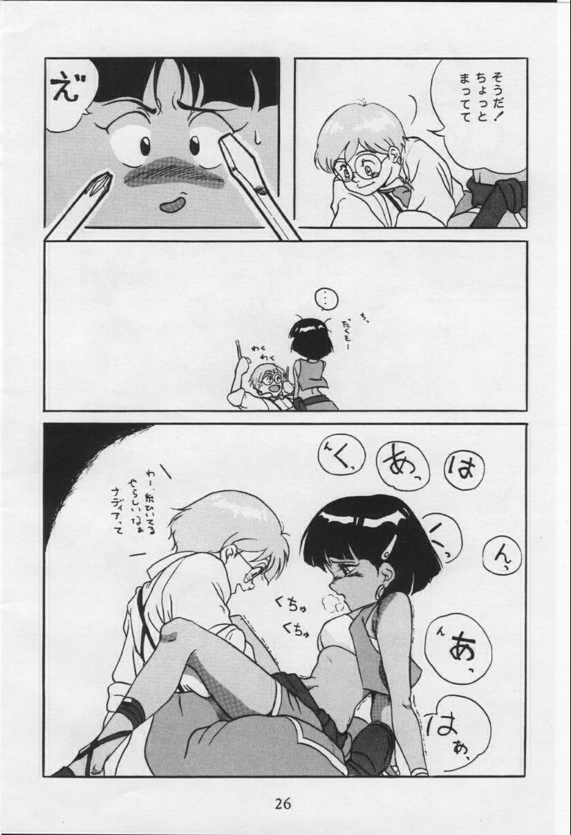 (C38) [AXIS (Various)] Vermilion 3 (Nadia, The Secret of Blue Water) page 25 full