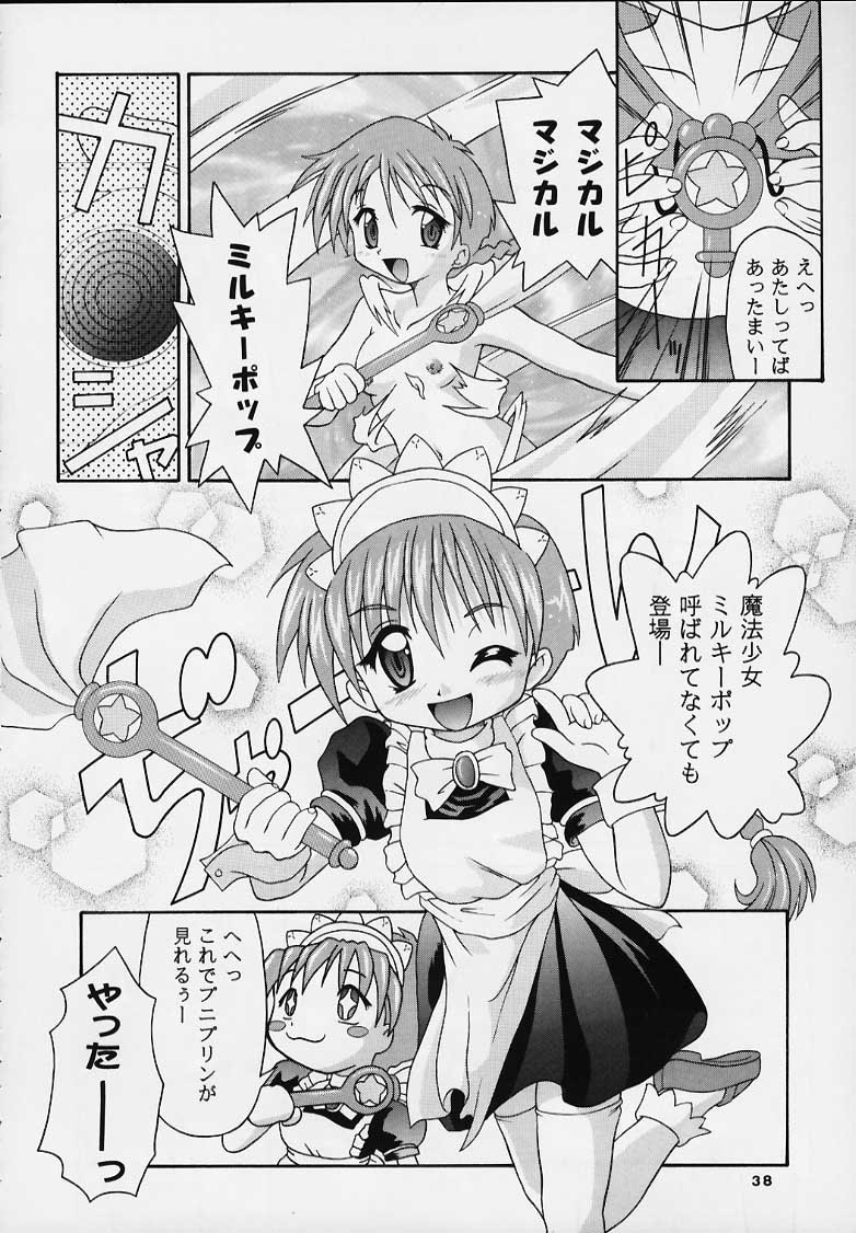 (C57) [Applecat, Titoseame (Potekoro, Konamilk)] MAIDEN CLASSIC page 35 full