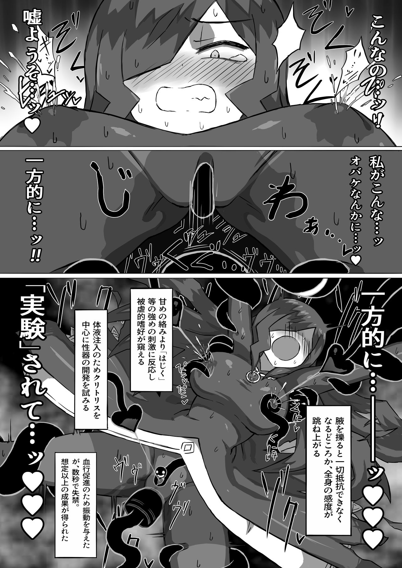 [Banana no Kawa (mattanq)] Phantomas ~Majo to Obake Doukutsu~ [Digital] page 27 full