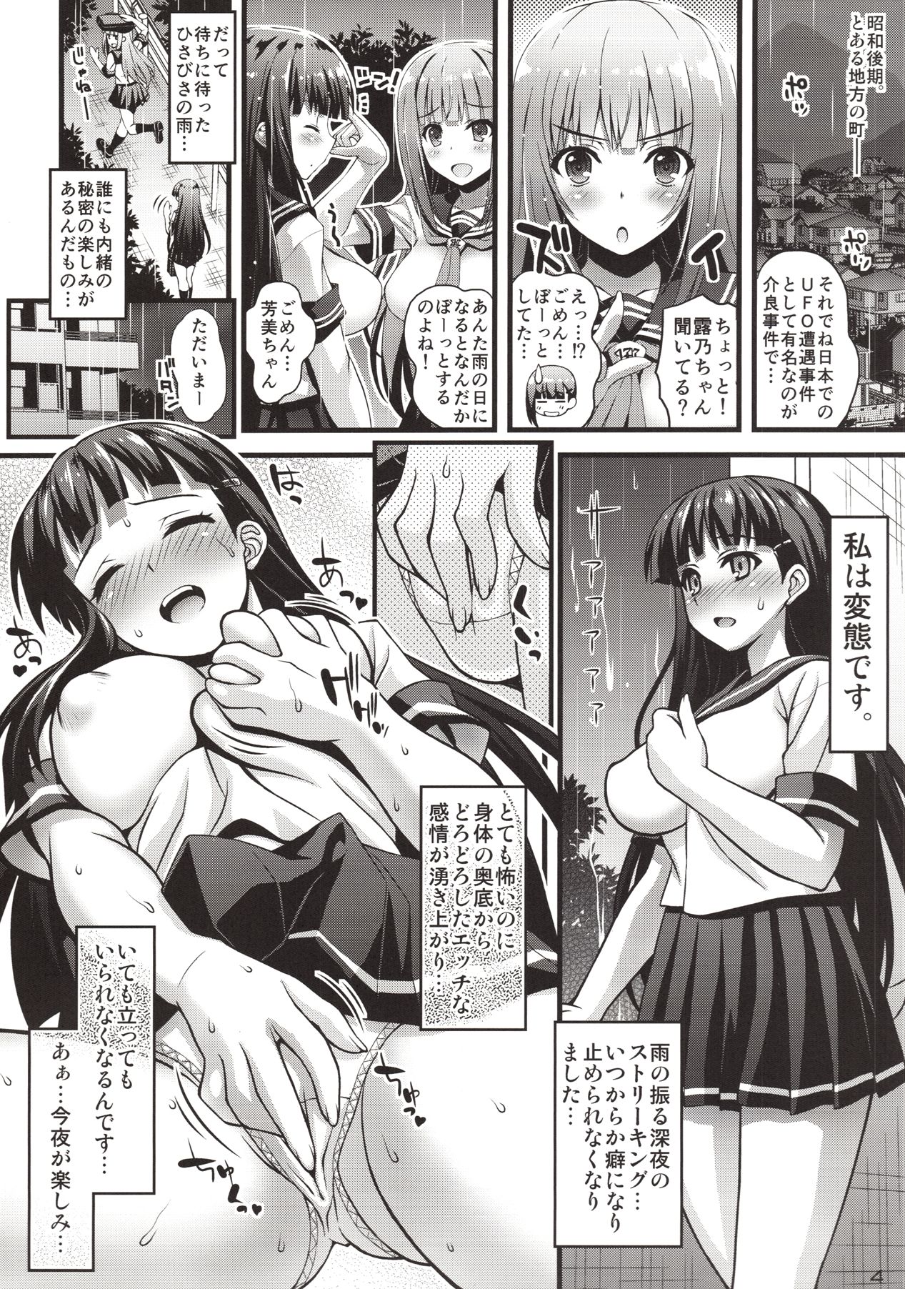 [Steel Mayonnaise (Higuchi Isami)] Niku Miko no Utage Ichi -Zouhoban- page 3 full