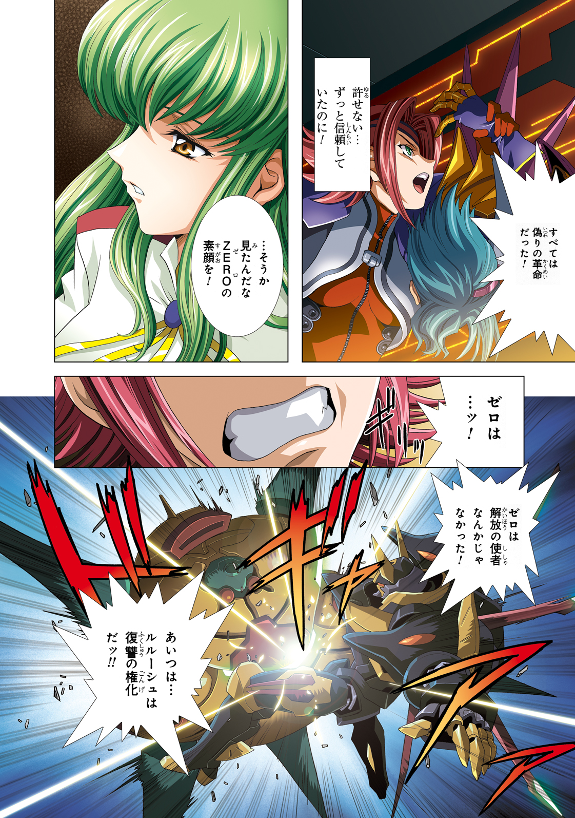 [Henreikai (Kawarajima Koh etc)] G-CURRENT PLUS 15TH ~FOR WEB~ (Code Geass: Lelouch of the Rebellion) [Digital] page 27 full