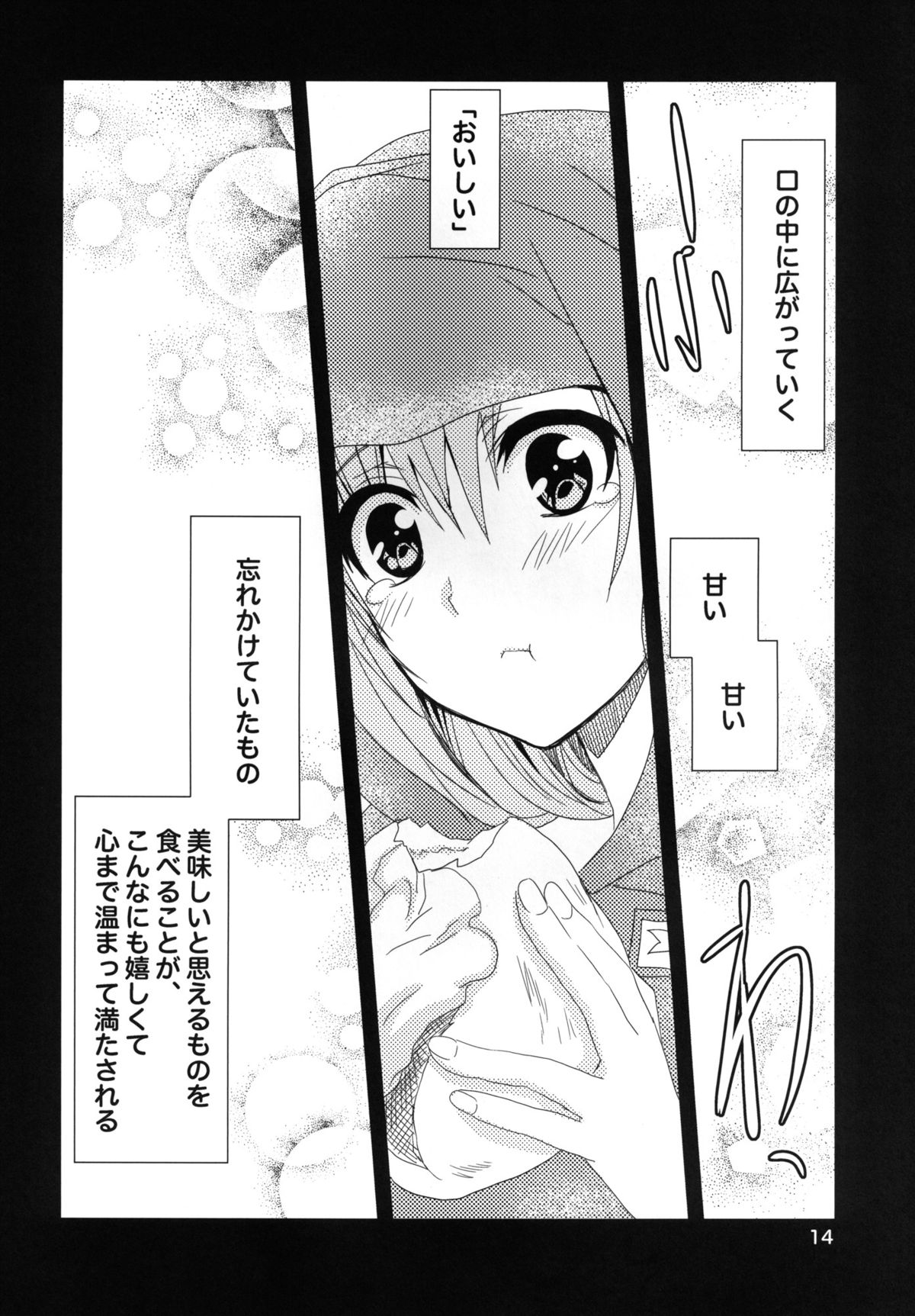 (C83) [Plum (Kanna)] Married Love (Sword Art Online) page 14 full