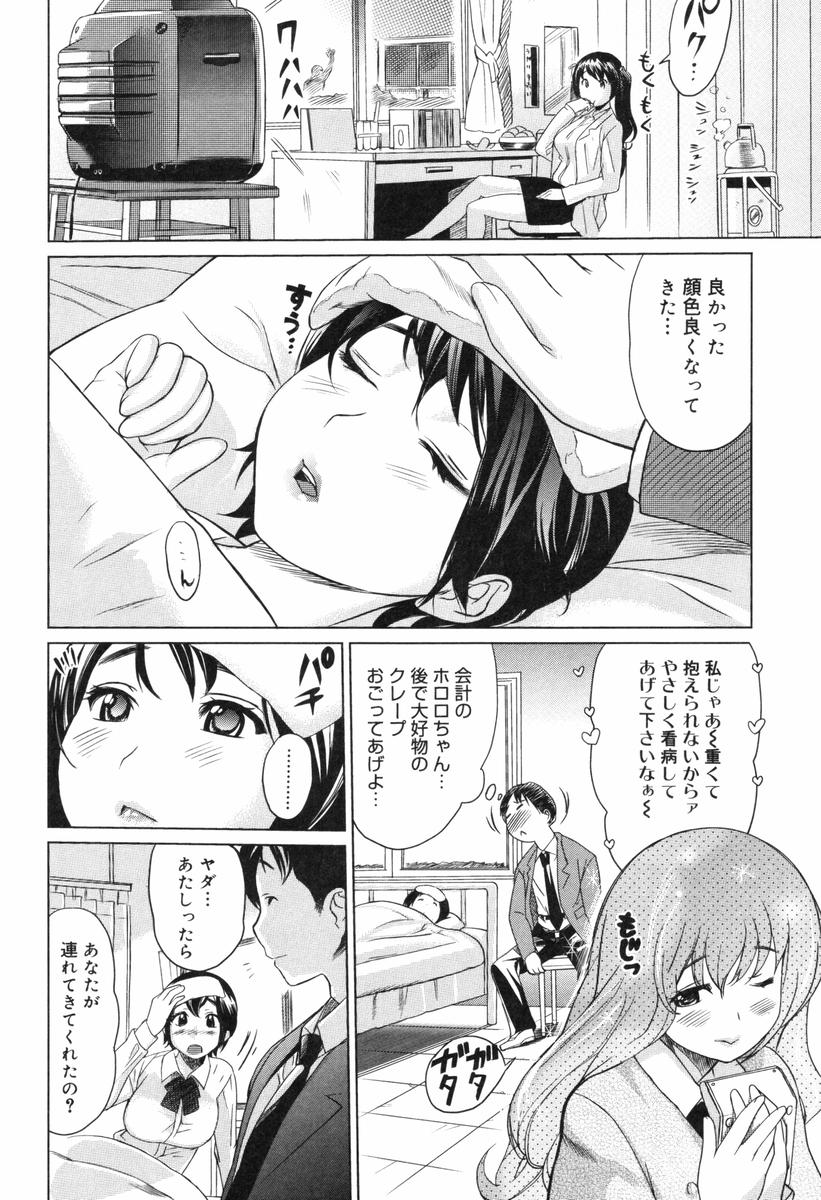 [Mitsuya] Moe nyuu page 10 full
