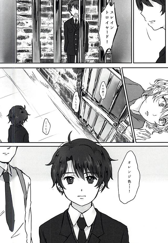 (ZERO no Hakobune 2) [Bifteck (Mii)] Aishuu no Zero-sum Game (ALDNOAH.ZERO) page 5 full