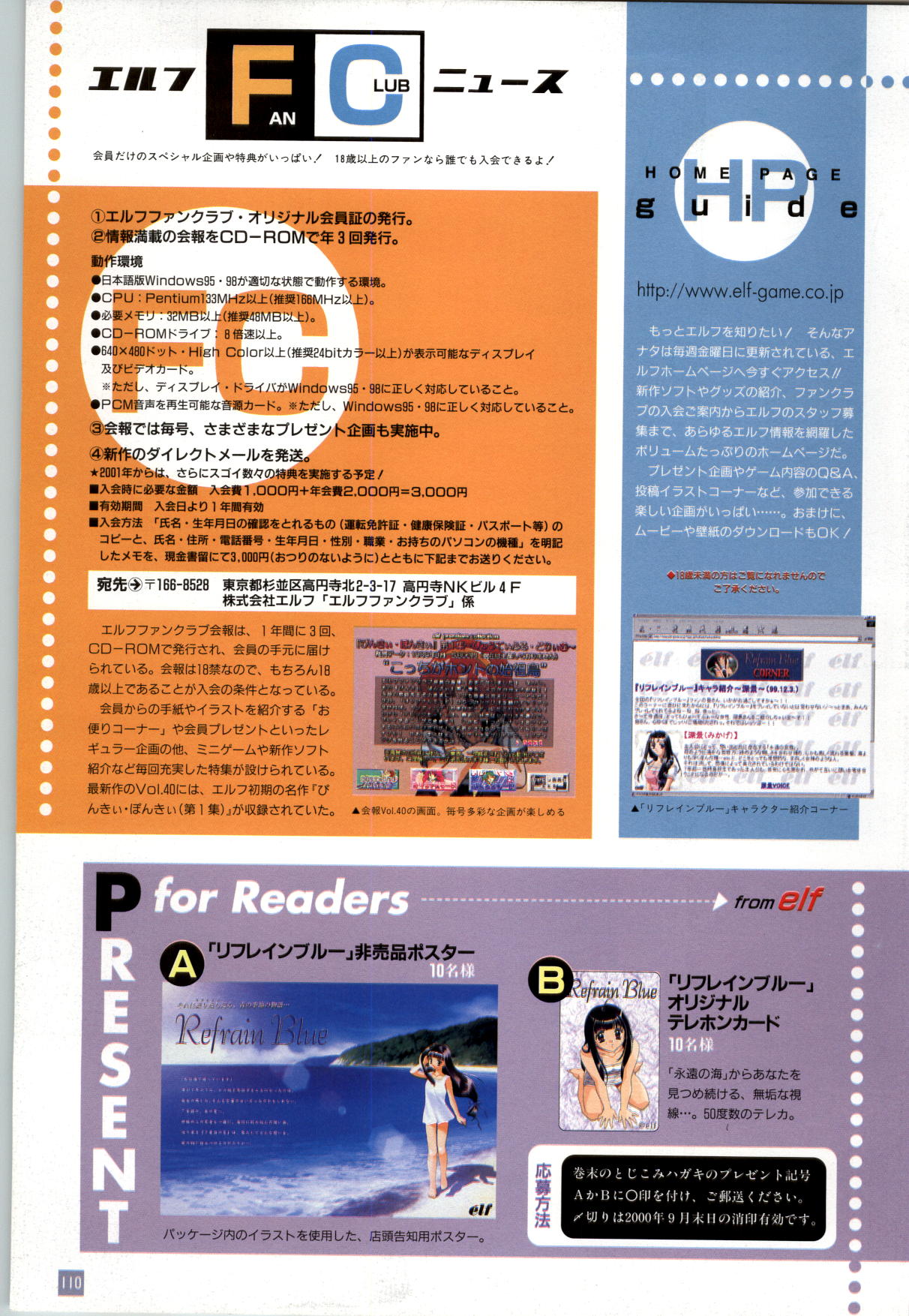 (一般画集) [elf] リフレインブルー 完全ガイド page 113 full